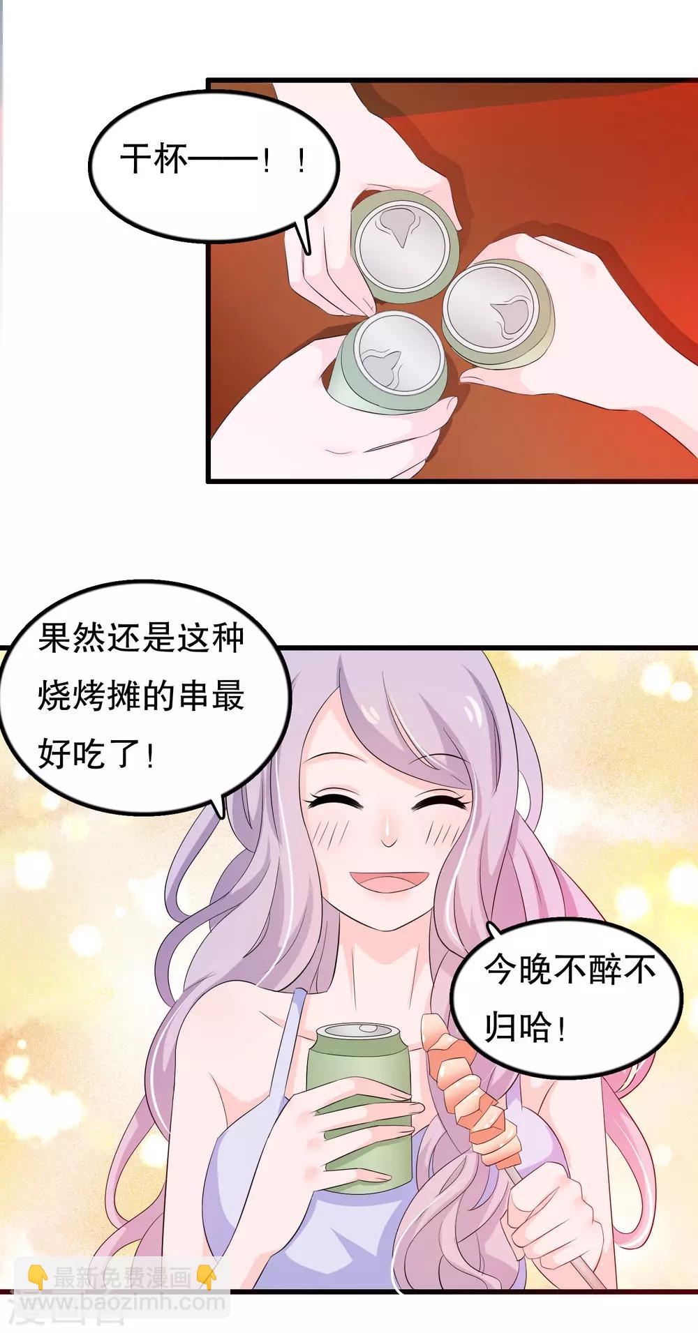 第102话 你电话里是男朋友？-第105话