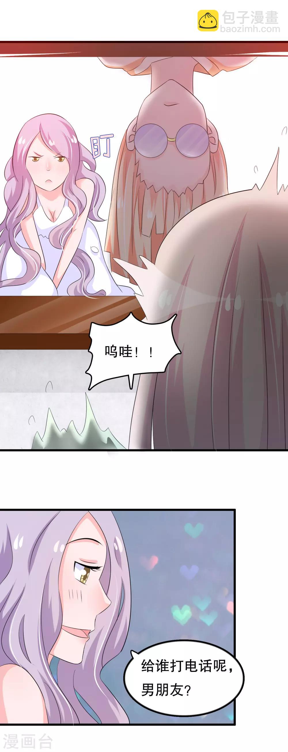 第102话 你电话里是男朋友？-第105话