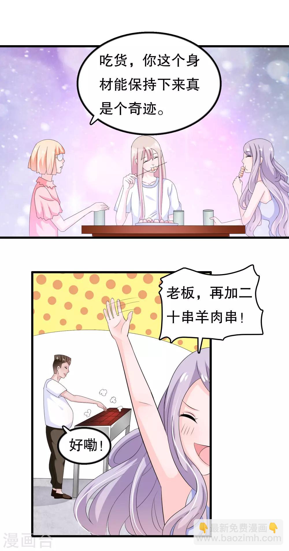 第102话 你电话里是男朋友？-第105话