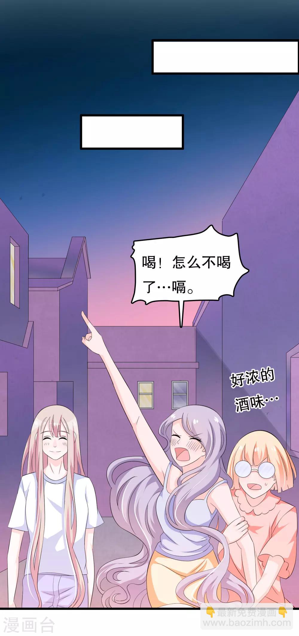 第102话 你电话里是男朋友？-第105话