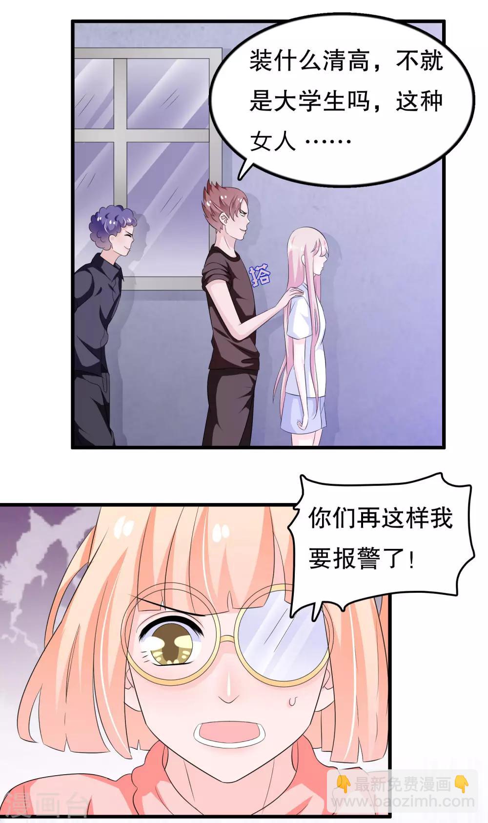 第102话 你电话里是男朋友？-第105话