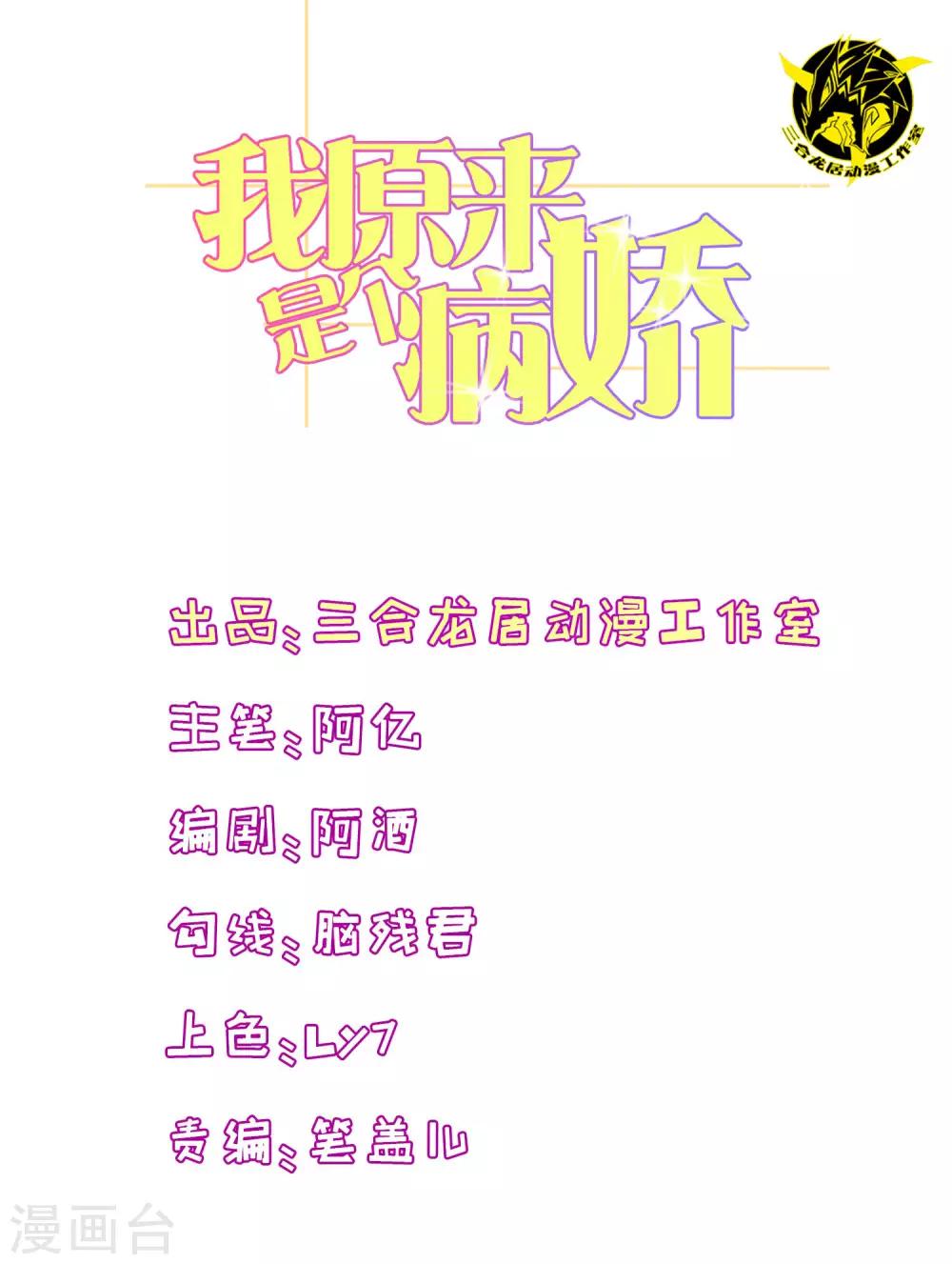 第104话 我喜欢你-第107话
