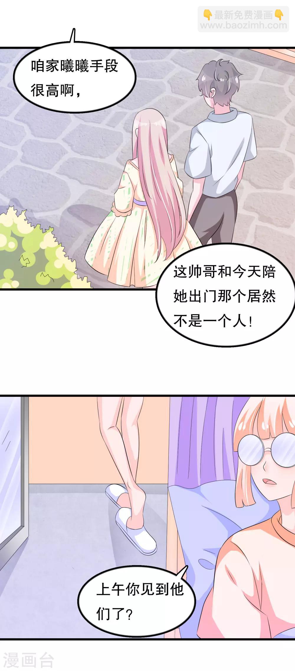 第104话 我喜欢你-第107话