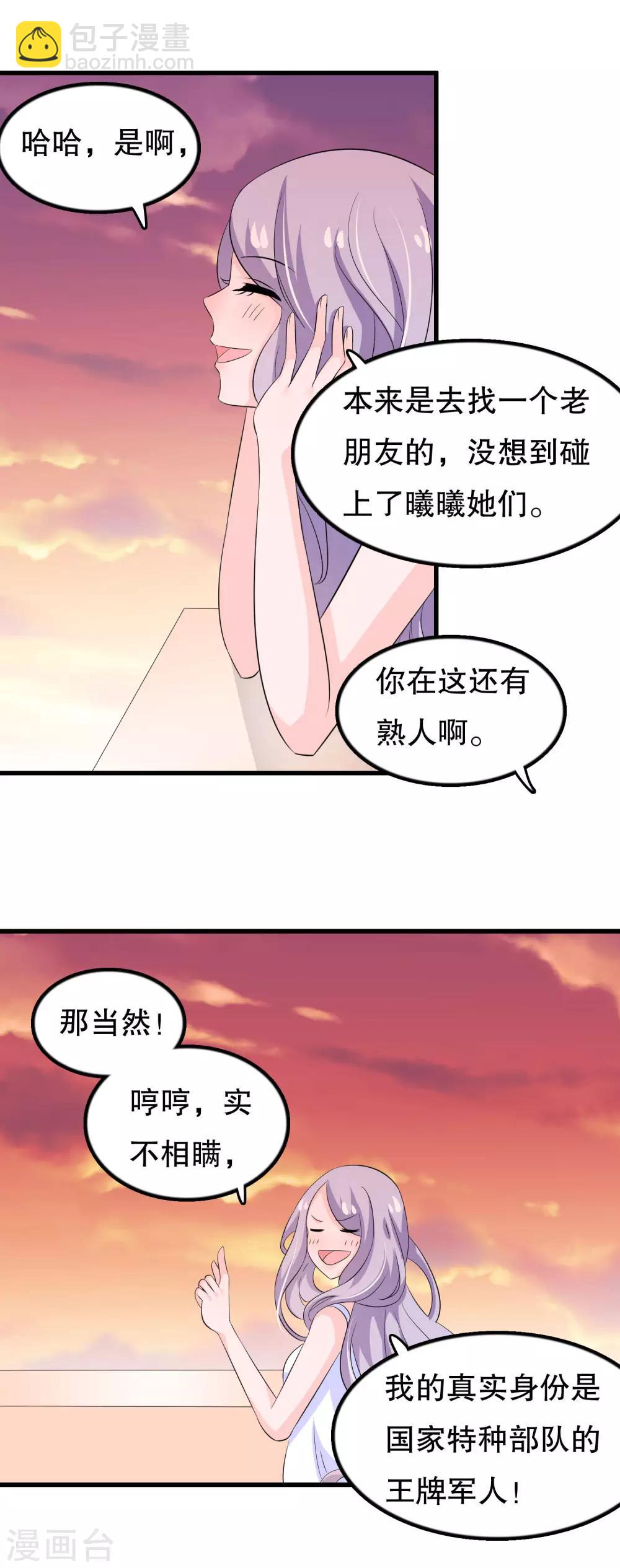 第104话 我喜欢你-第107话