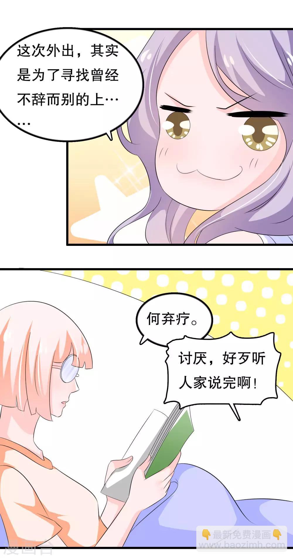 第104话 我喜欢你-第107话