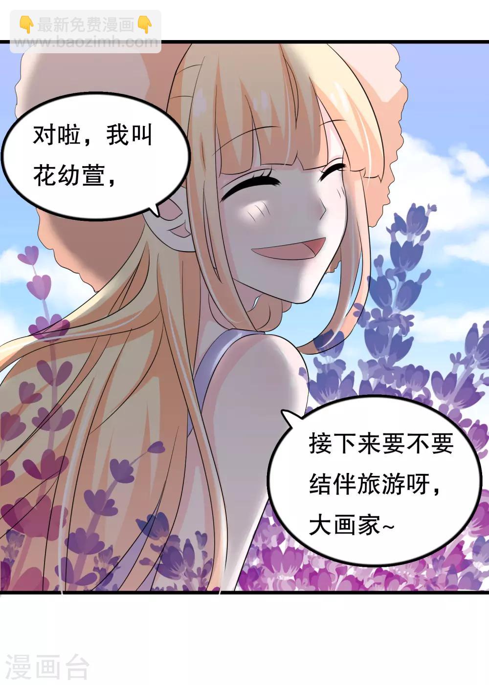 第106话 普罗旺斯的邂逅-第109话