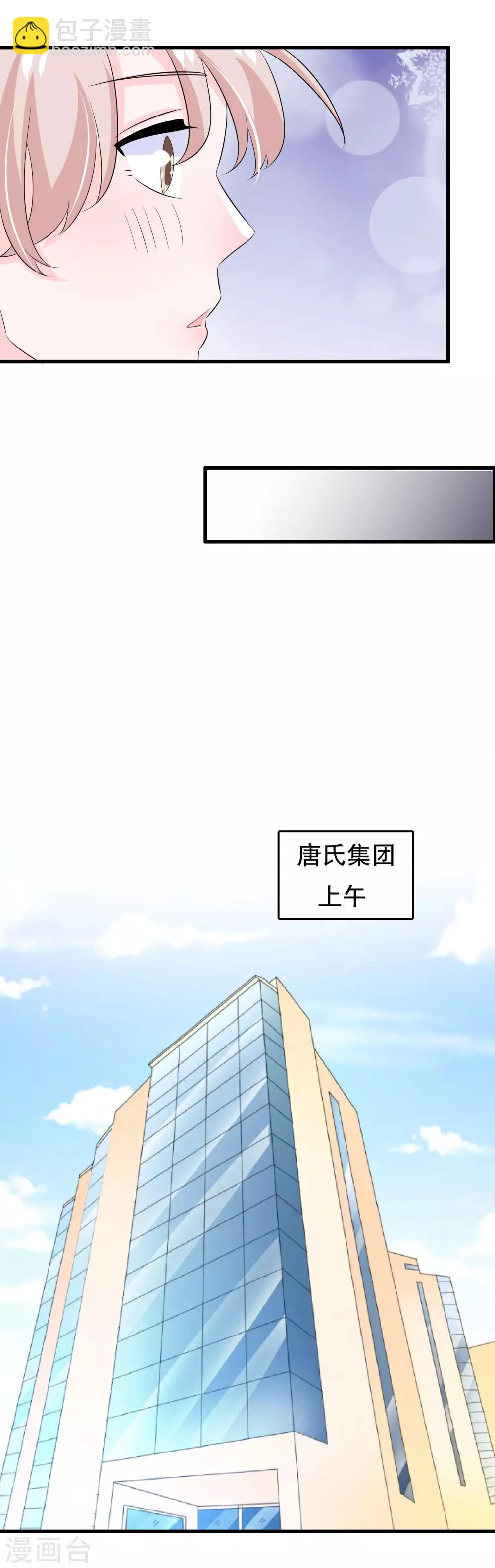 第106话 普罗旺斯的邂逅-第109话