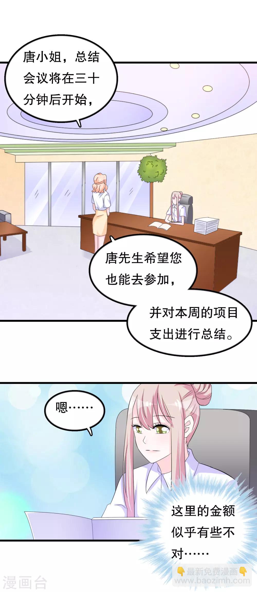 第106话 普罗旺斯的邂逅-第109话