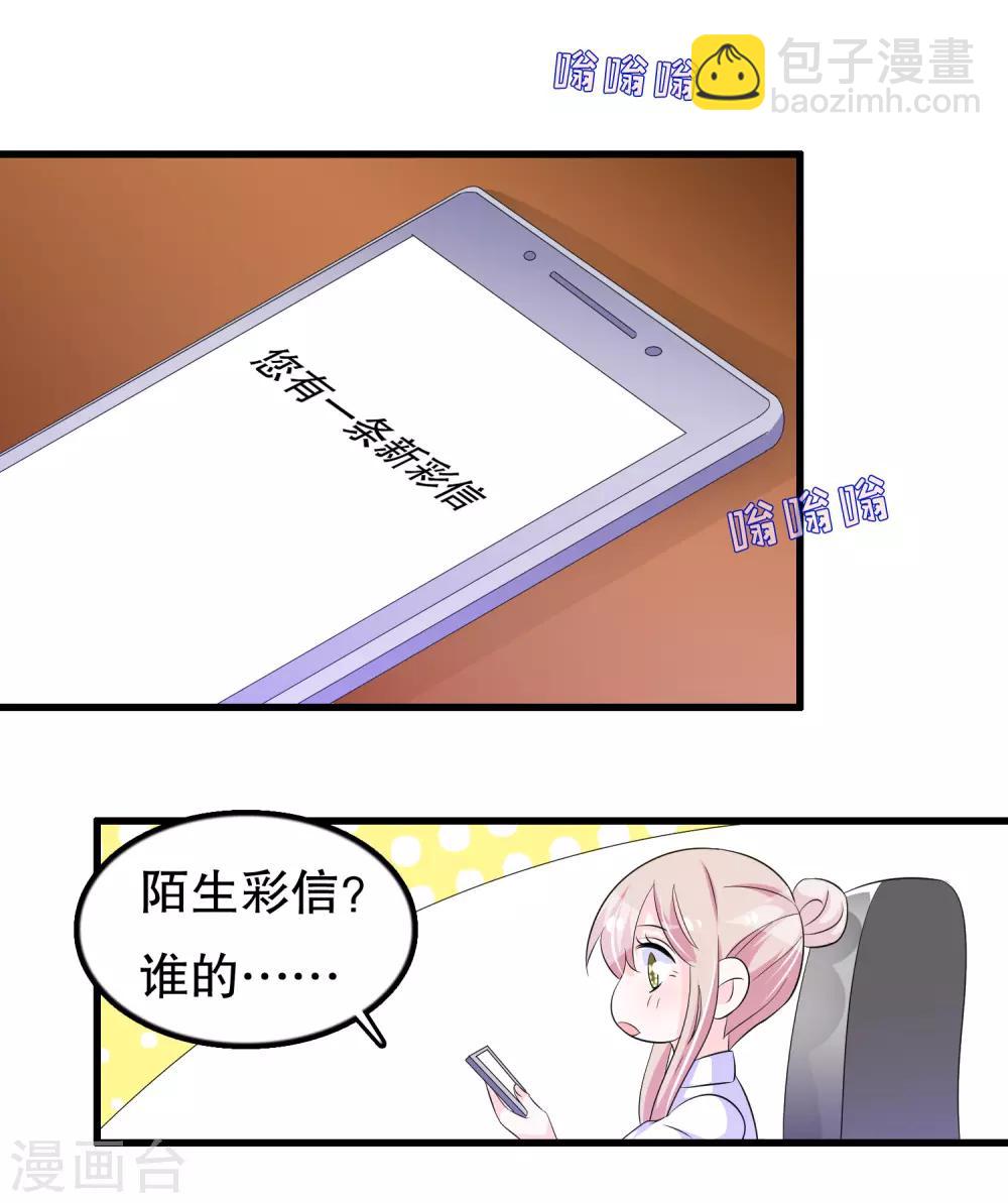 第106话 普罗旺斯的邂逅-第109话