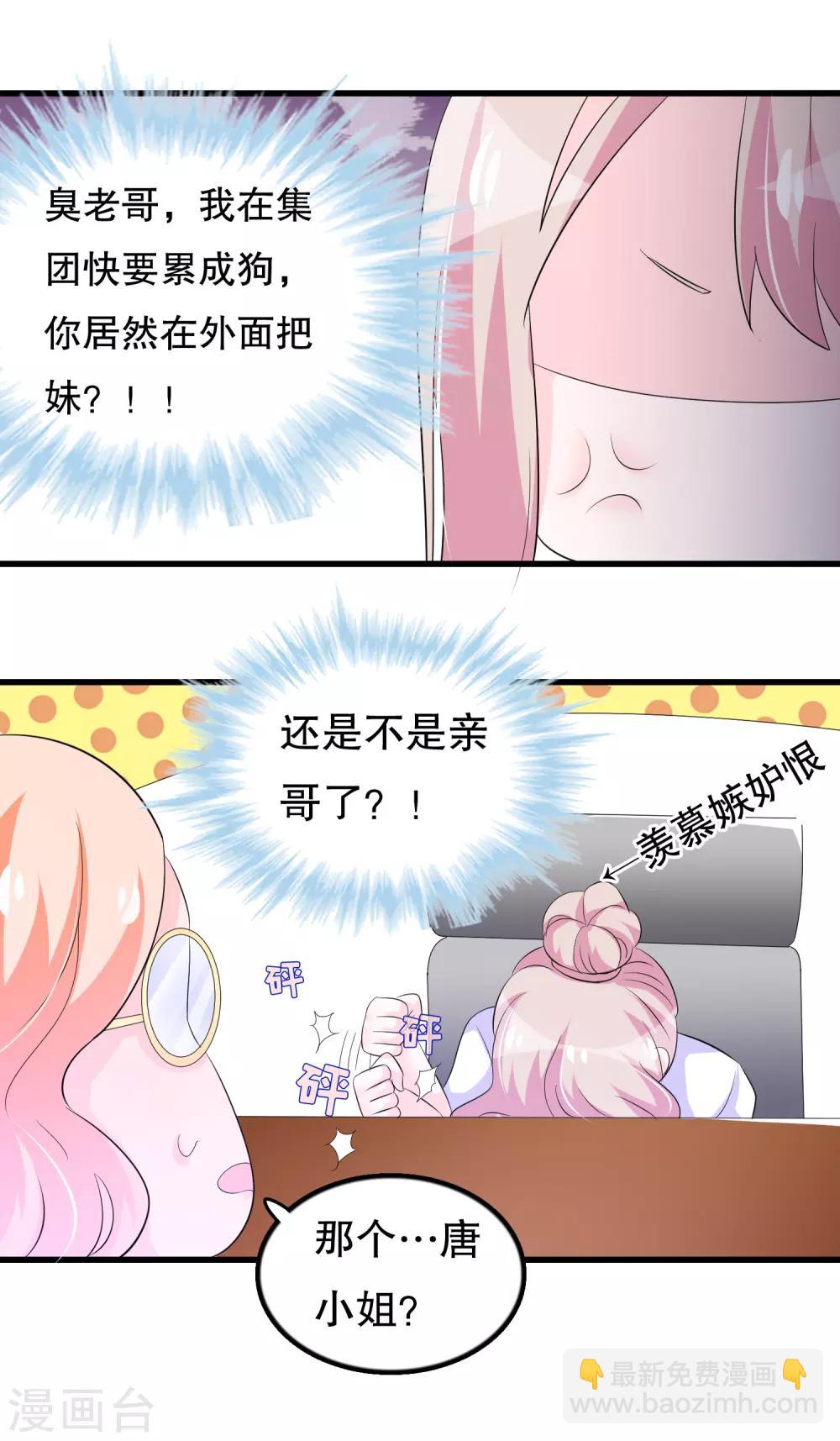 第106话 普罗旺斯的邂逅-第109话