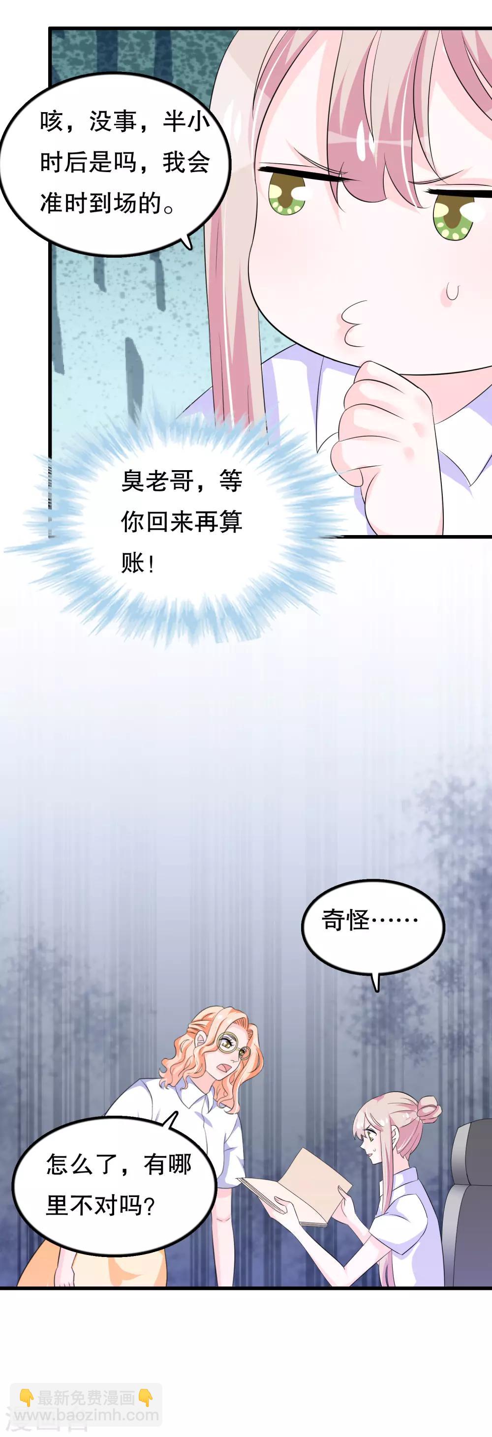 第106话 普罗旺斯的邂逅-第109话