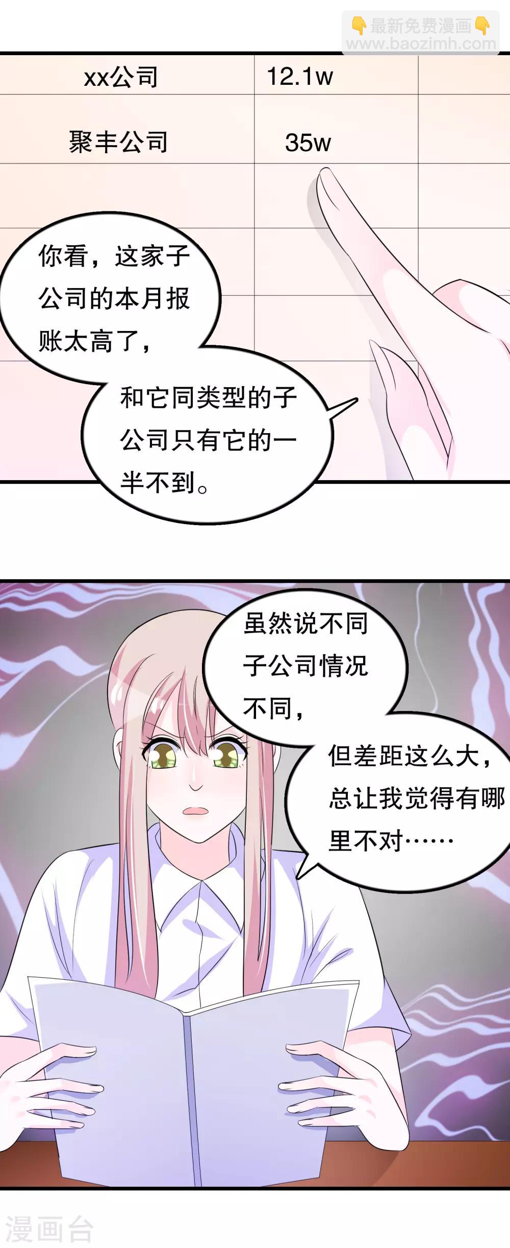 第106话 普罗旺斯的邂逅-第109话
