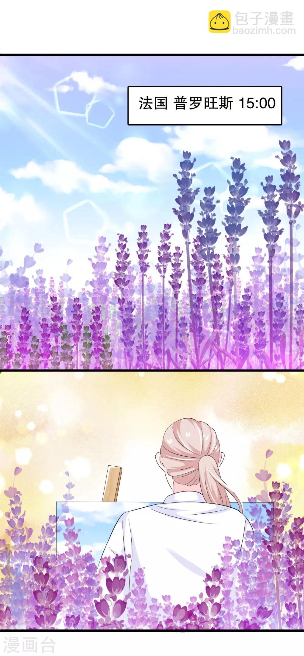 第106话 普罗旺斯的邂逅-第109话