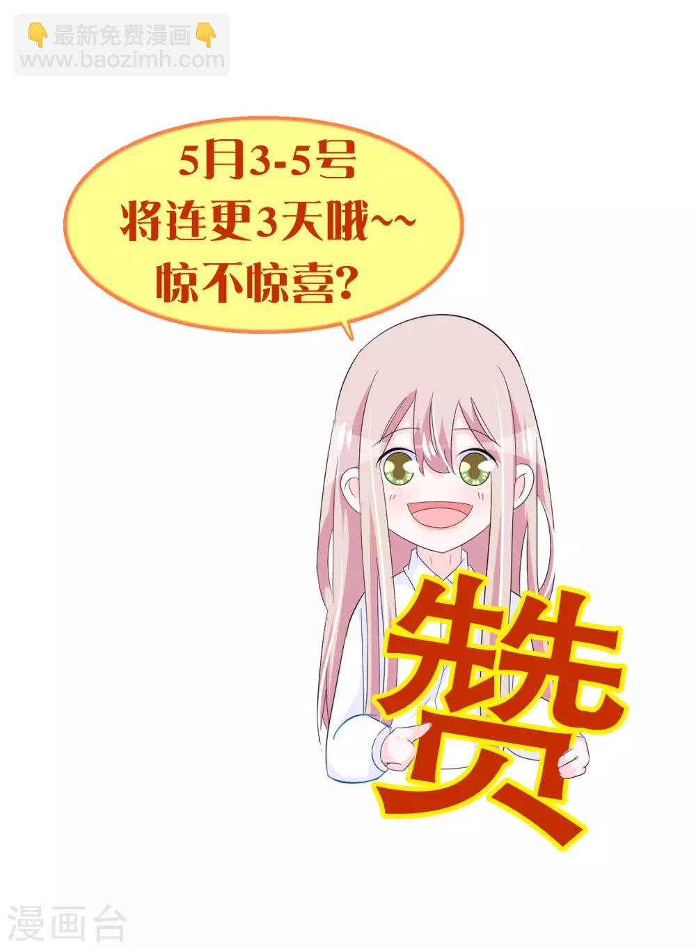 第106话 普罗旺斯的邂逅-第109话