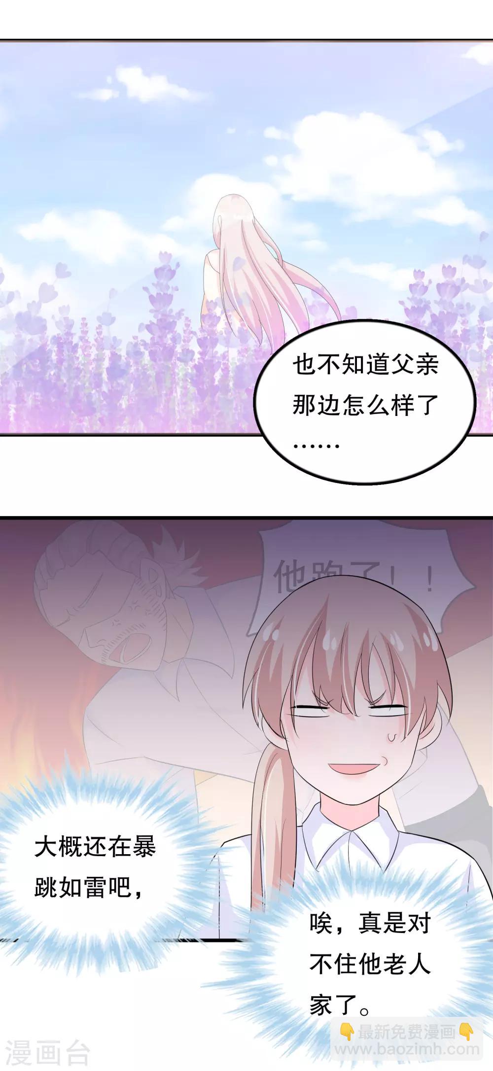 第106话 普罗旺斯的邂逅-第109话