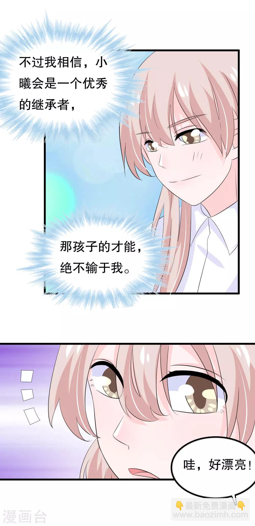 第106话 普罗旺斯的邂逅-第109话