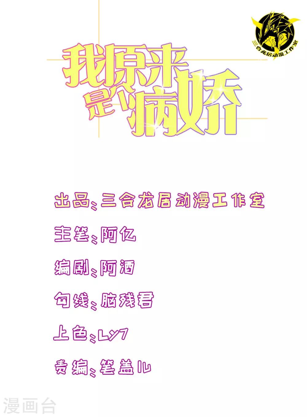 第108话 顾云的妈妈-第111话