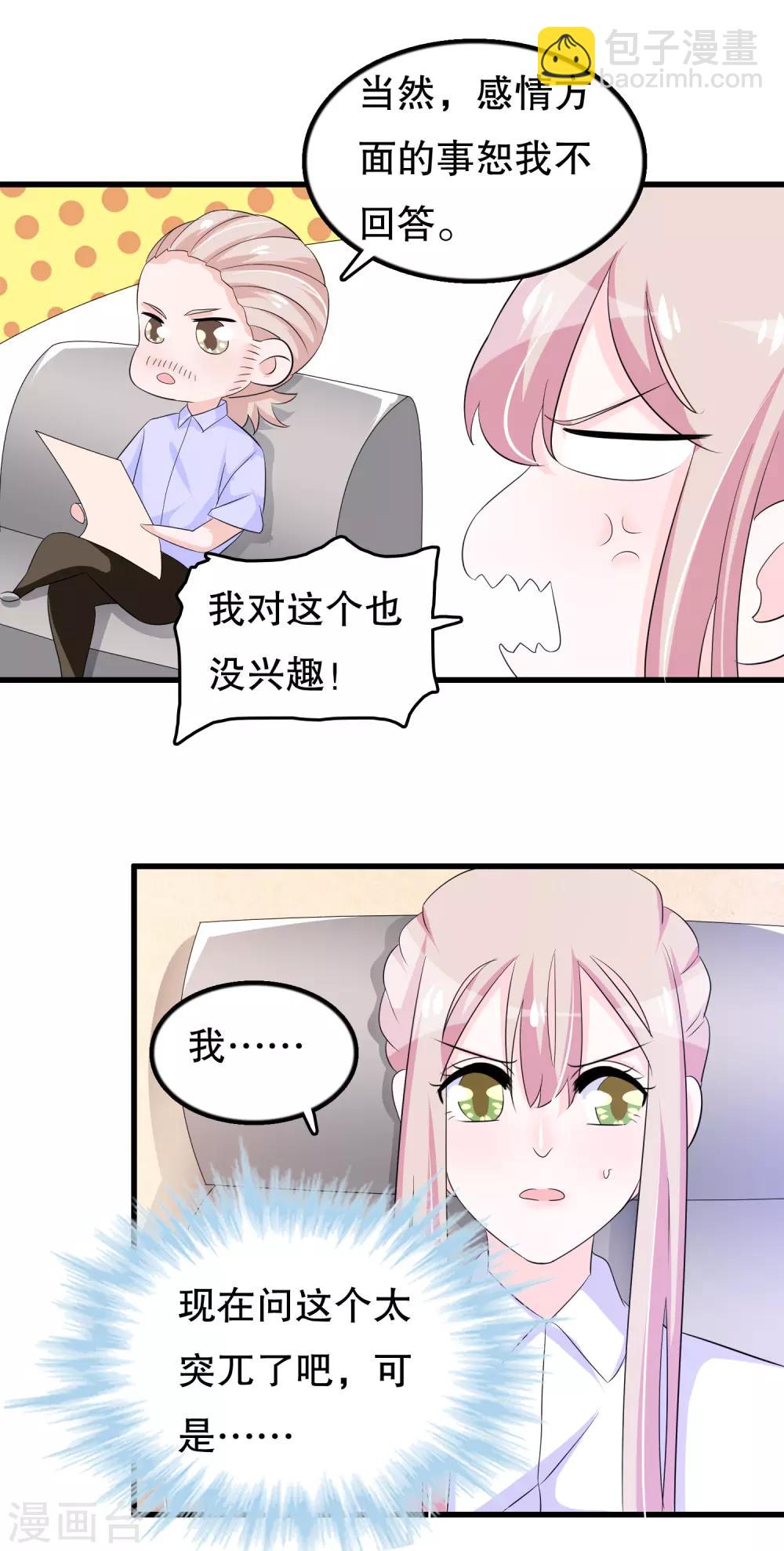 第108话 顾云的妈妈-第111话
