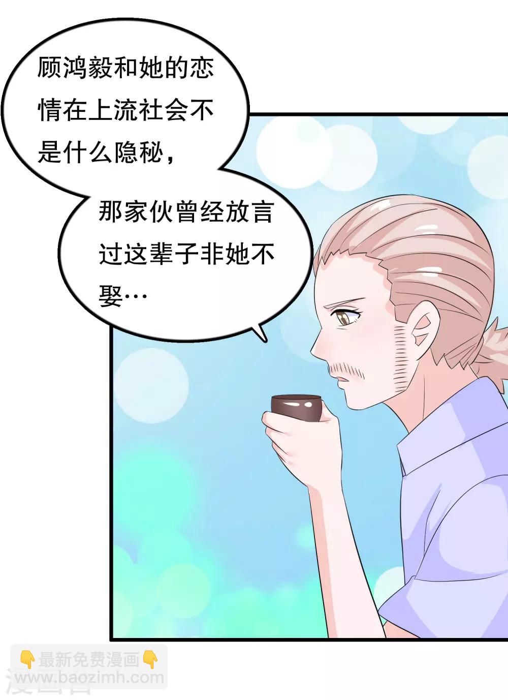 第108话 顾云的妈妈-第111话
