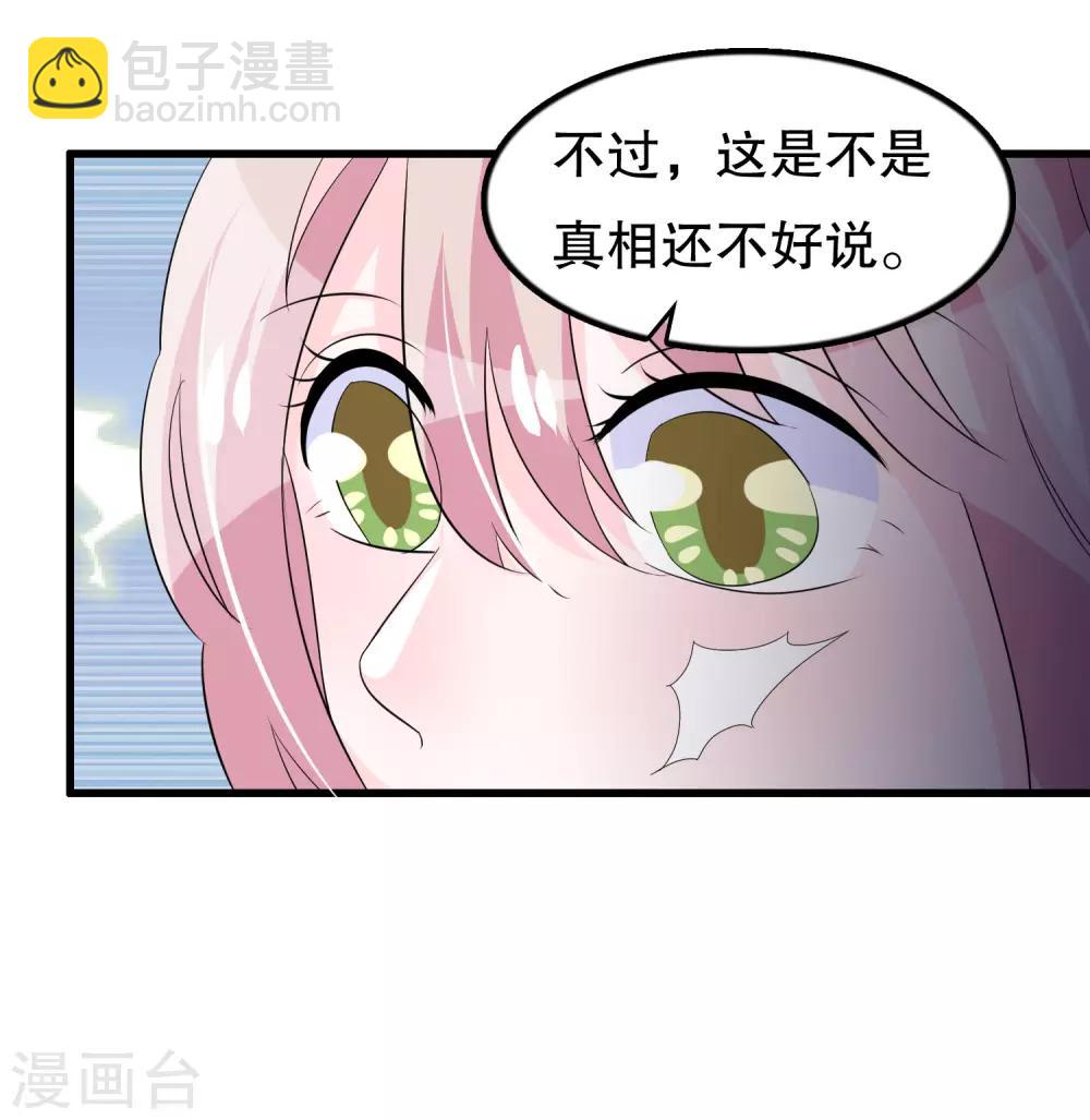 第108话 顾云的妈妈-第111话