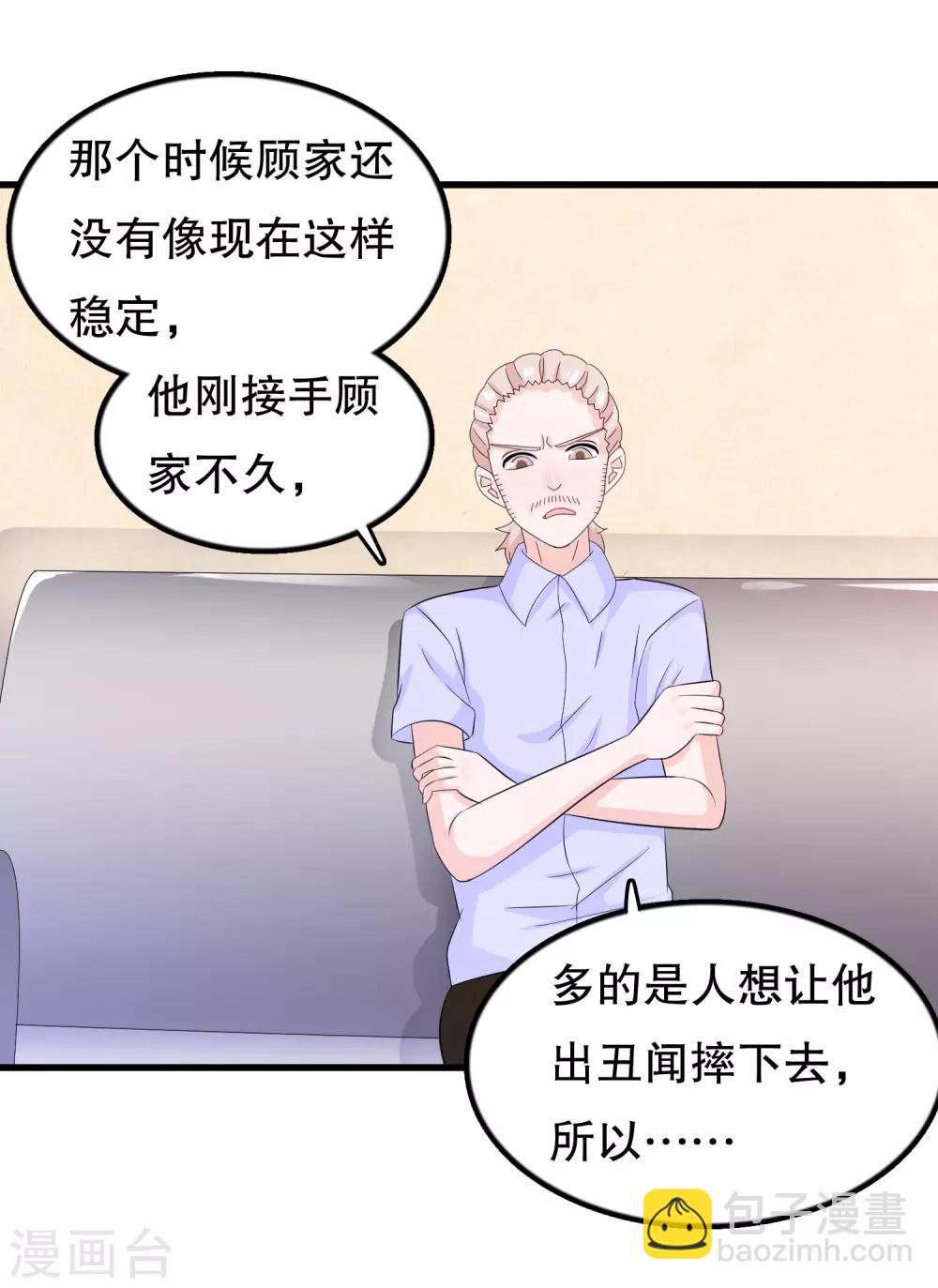 第108话 顾云的妈妈-第111话