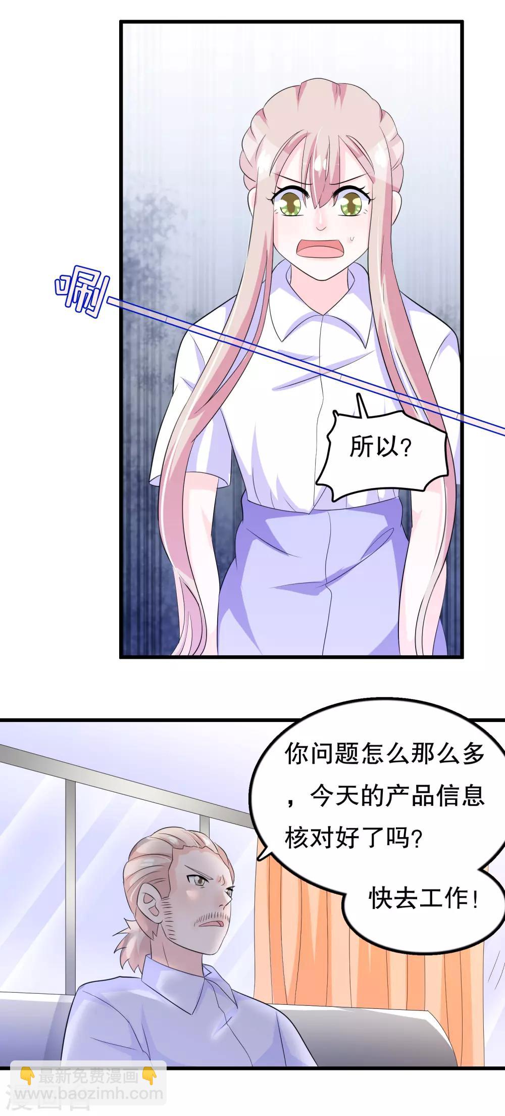 第108话 顾云的妈妈-第111话