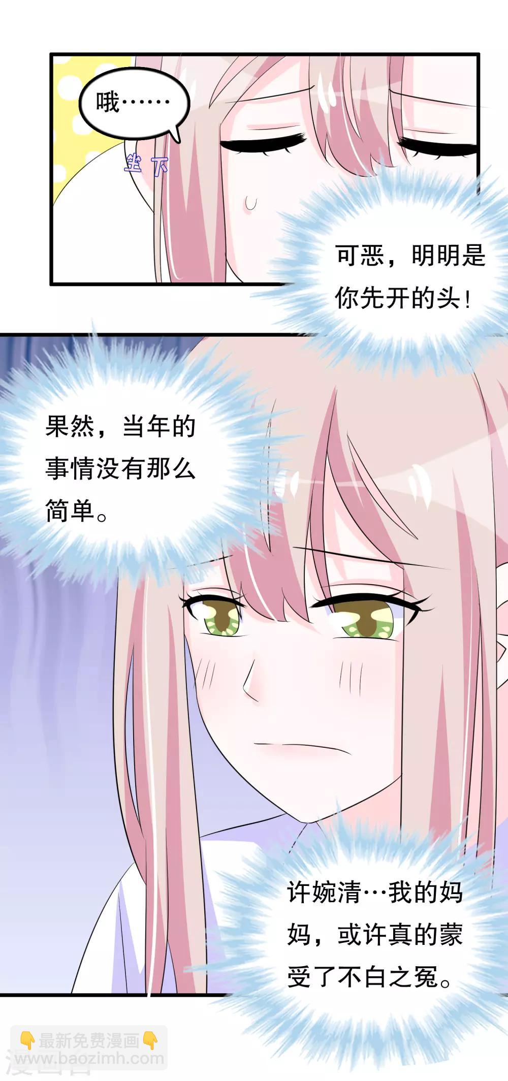 第108话 顾云的妈妈-第111话