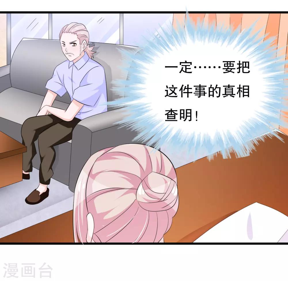 第108话 顾云的妈妈-第111话