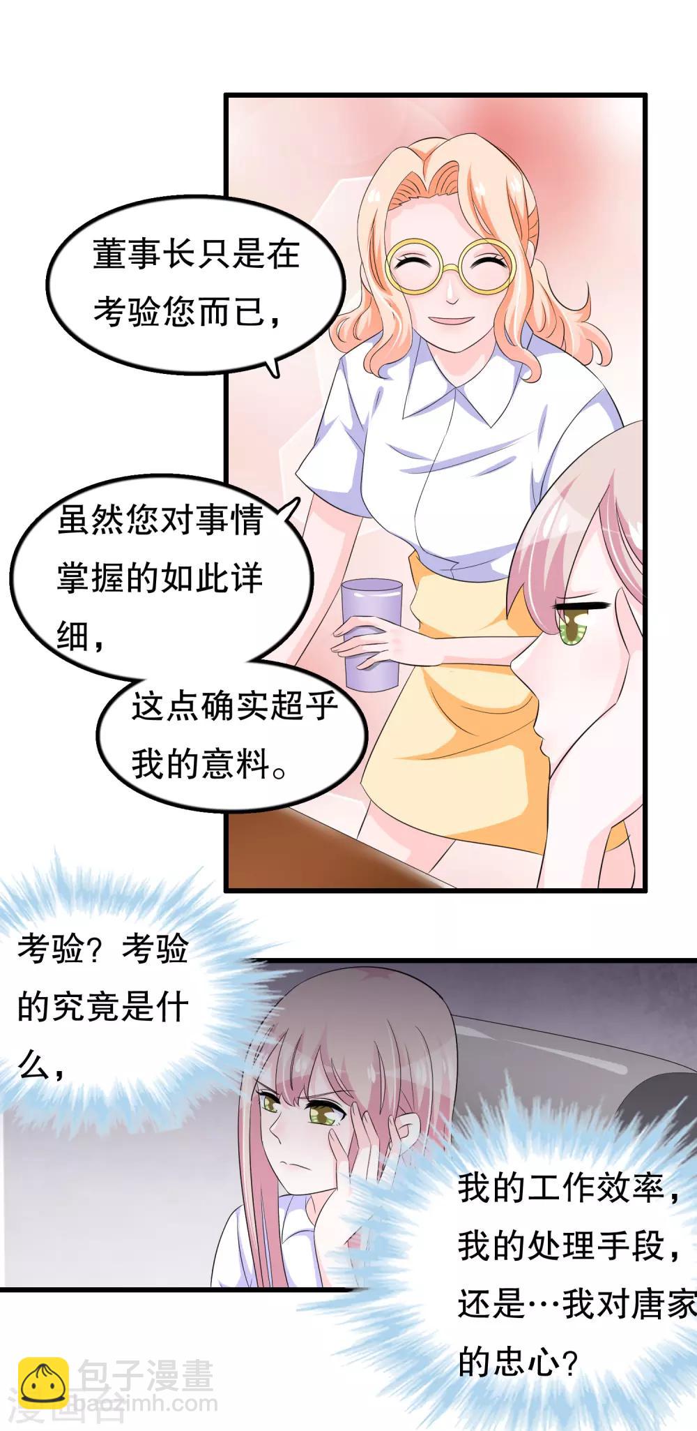 第108话 顾云的妈妈-第111话