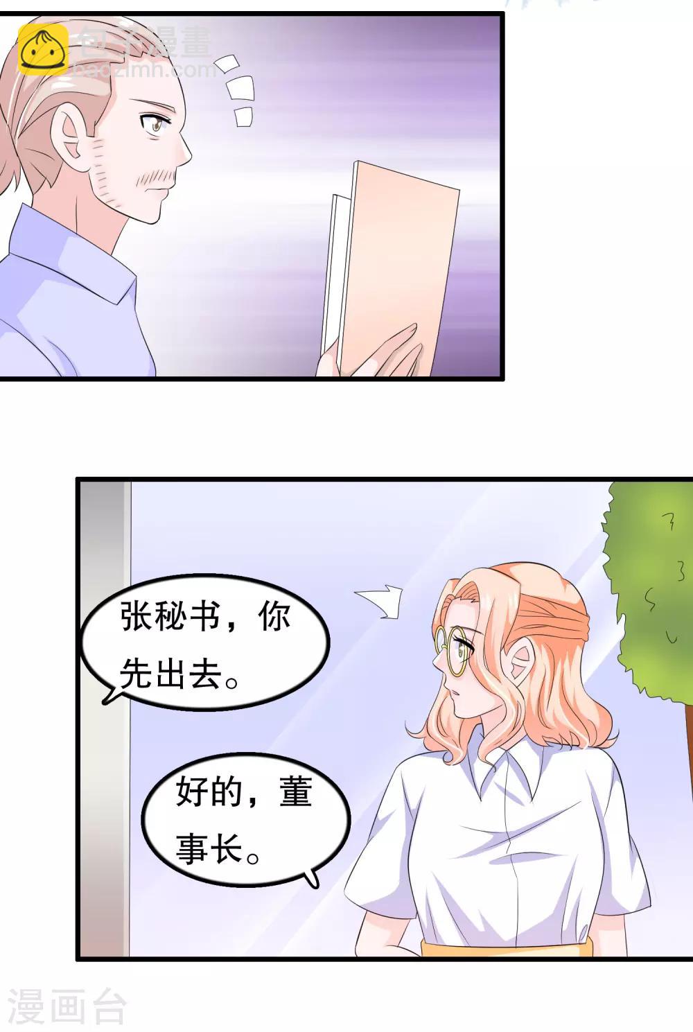 第108话 顾云的妈妈-第111话