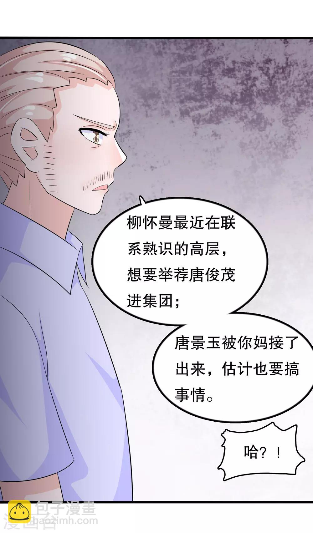 第108话 顾云的妈妈-第111话
