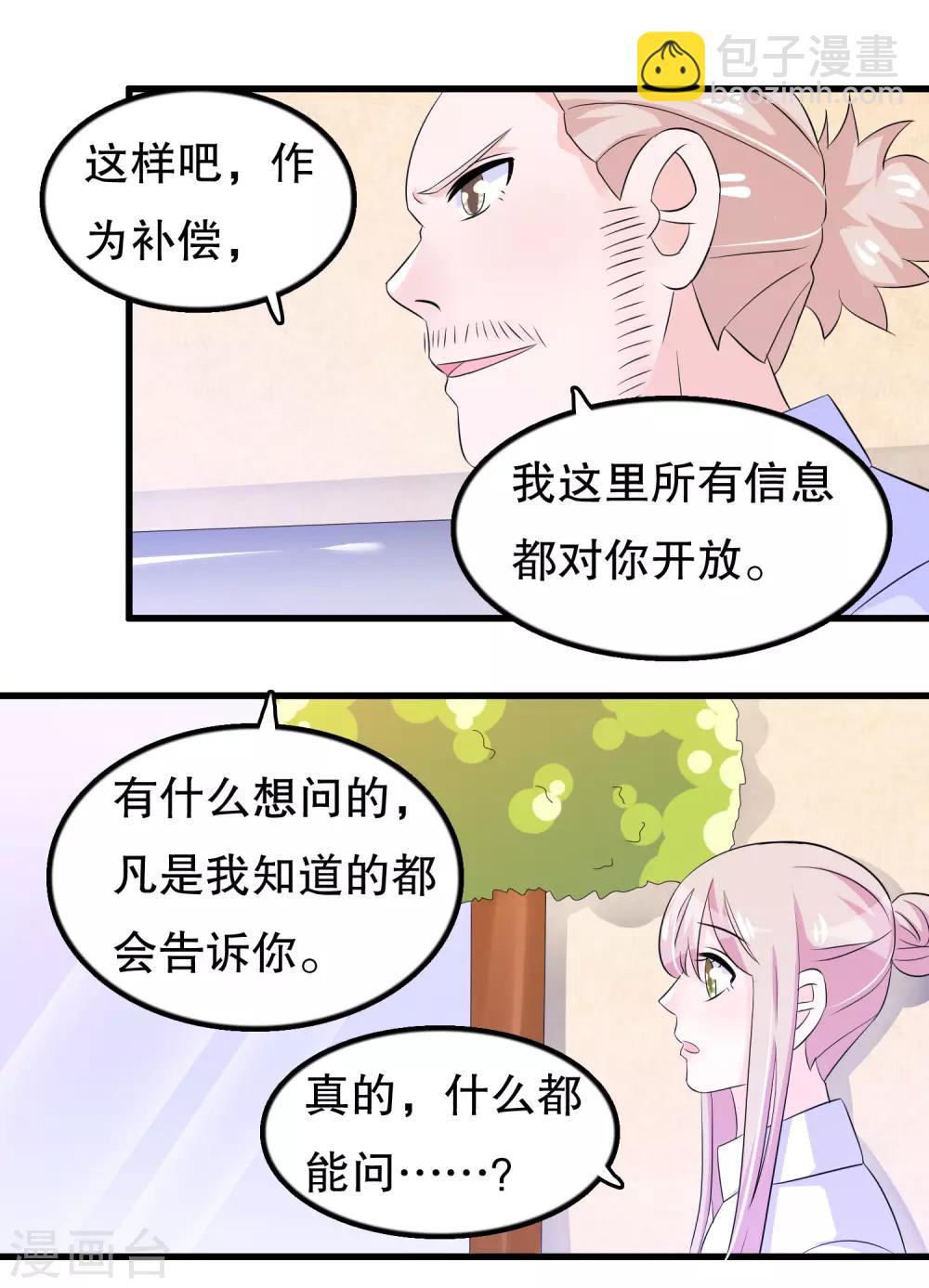 第108话 顾云的妈妈-第111话