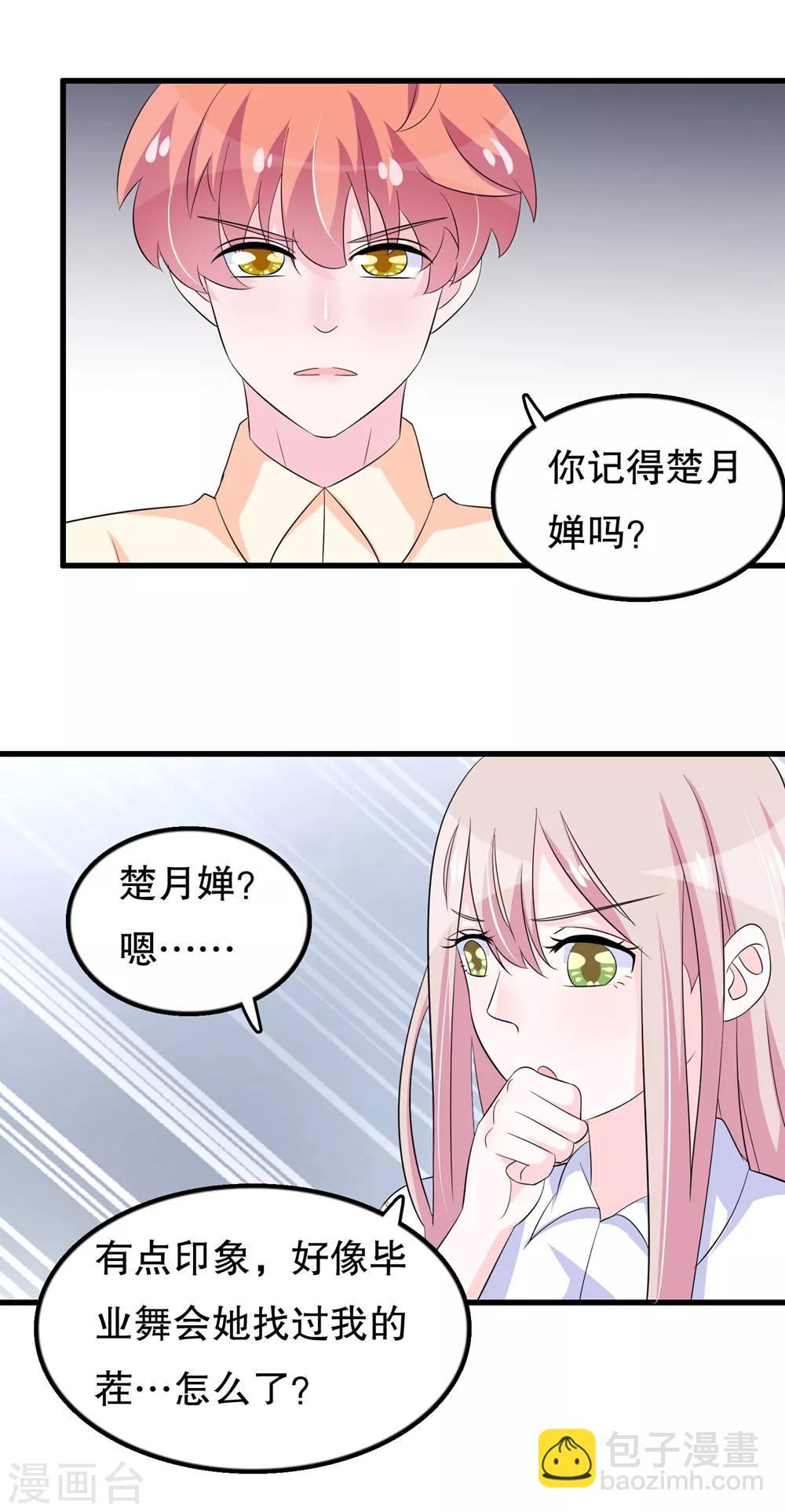 第110话 罗晋遇月婵-第113话
