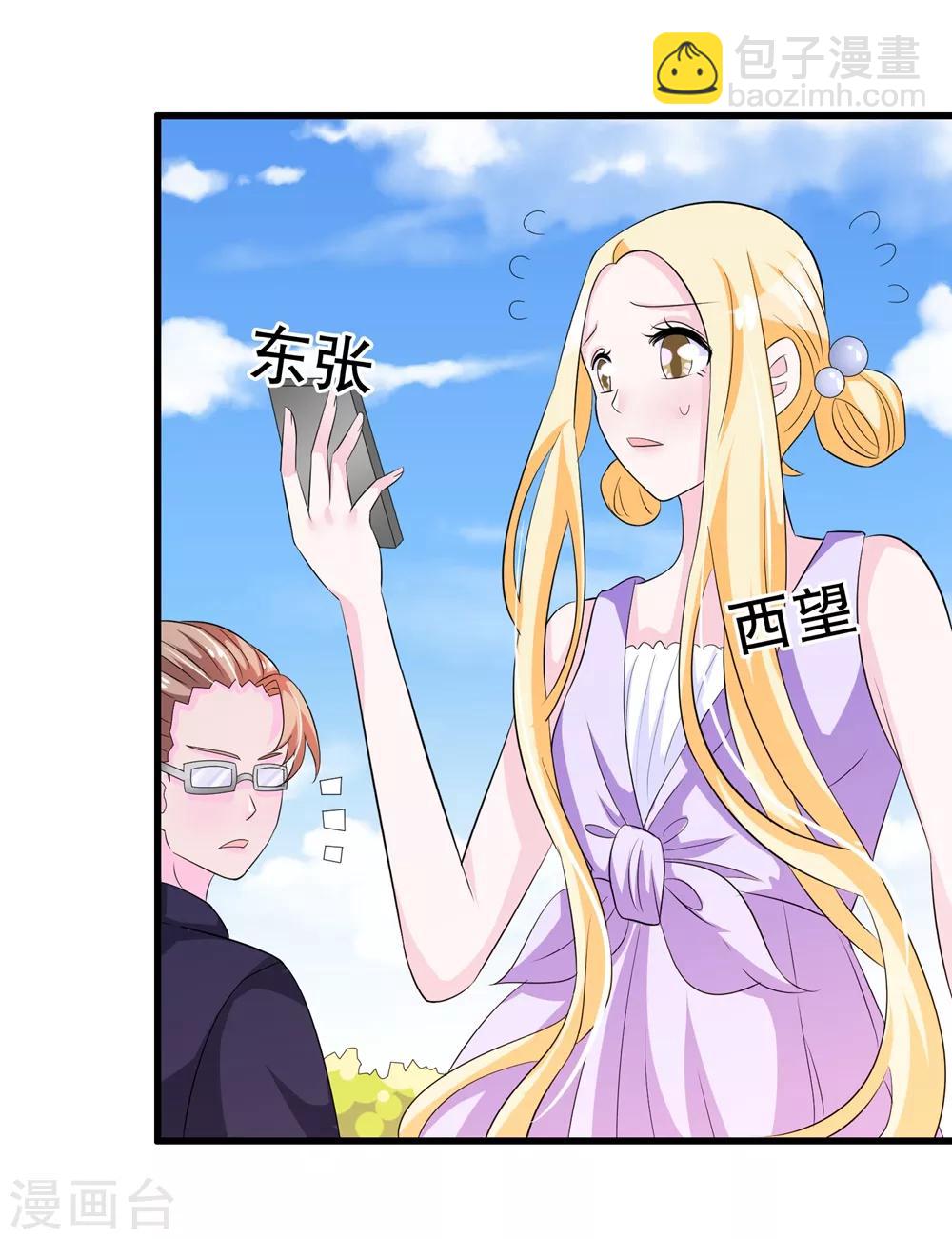 第110话 罗晋遇月婵-第113话