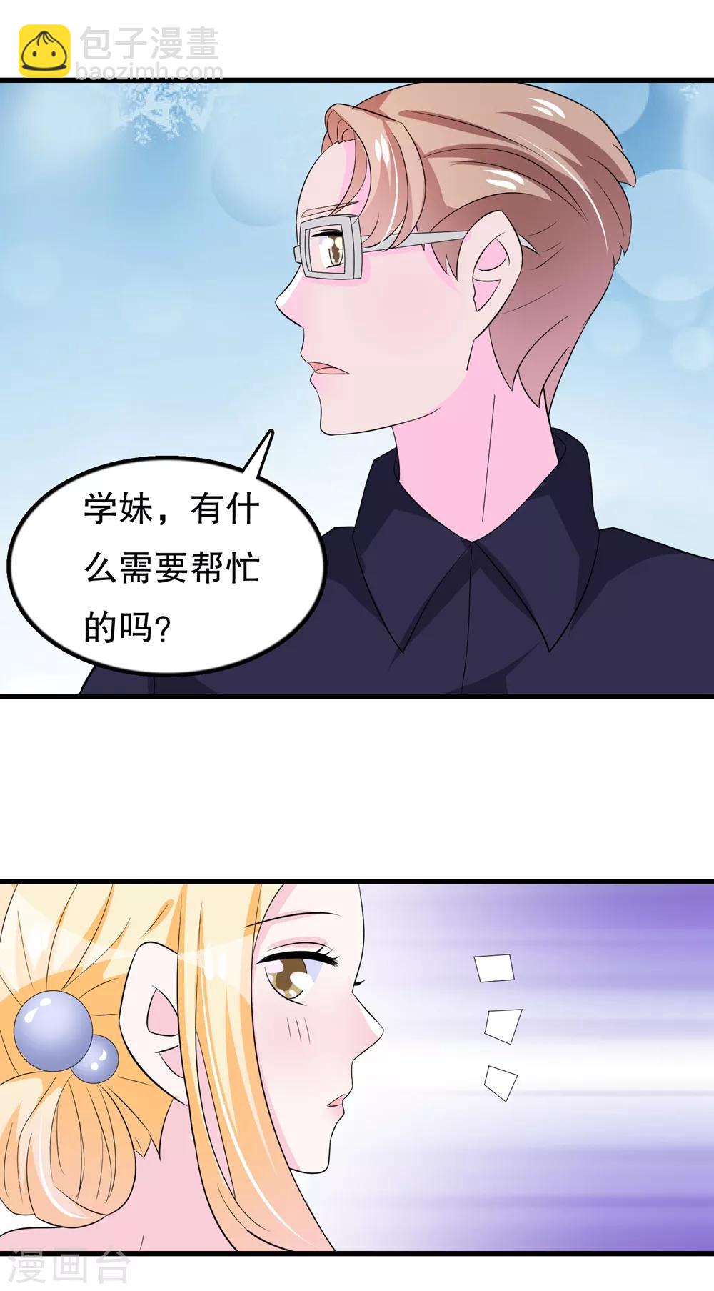 第110话 罗晋遇月婵-第113话