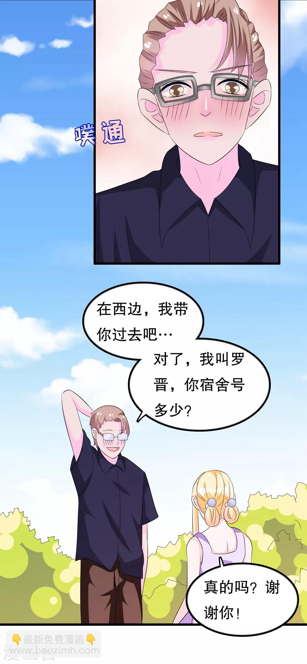 第110话 罗晋遇月婵-第113话