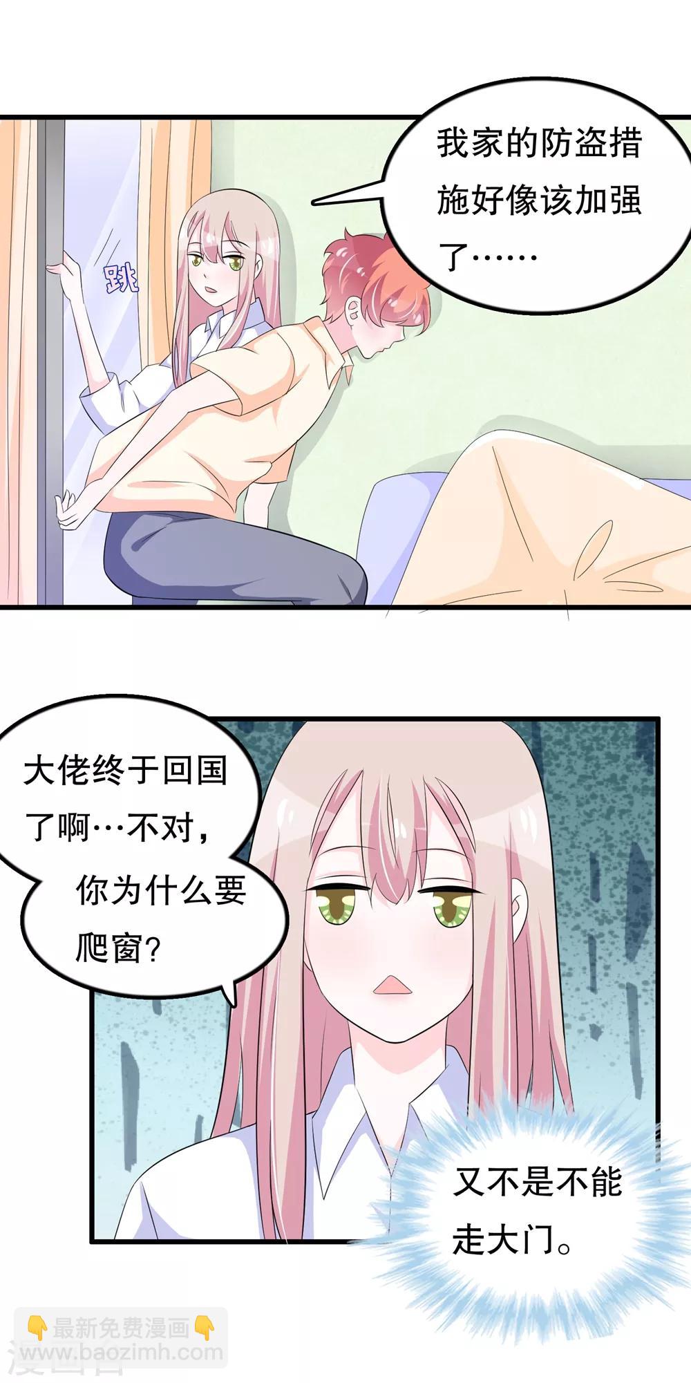 第110话 罗晋遇月婵-第113话