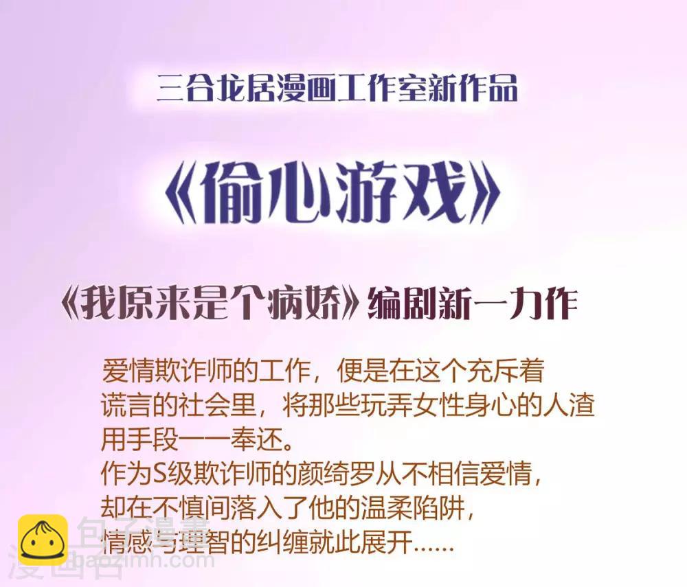 第112话 直男唐凌曦打篮球-第115话