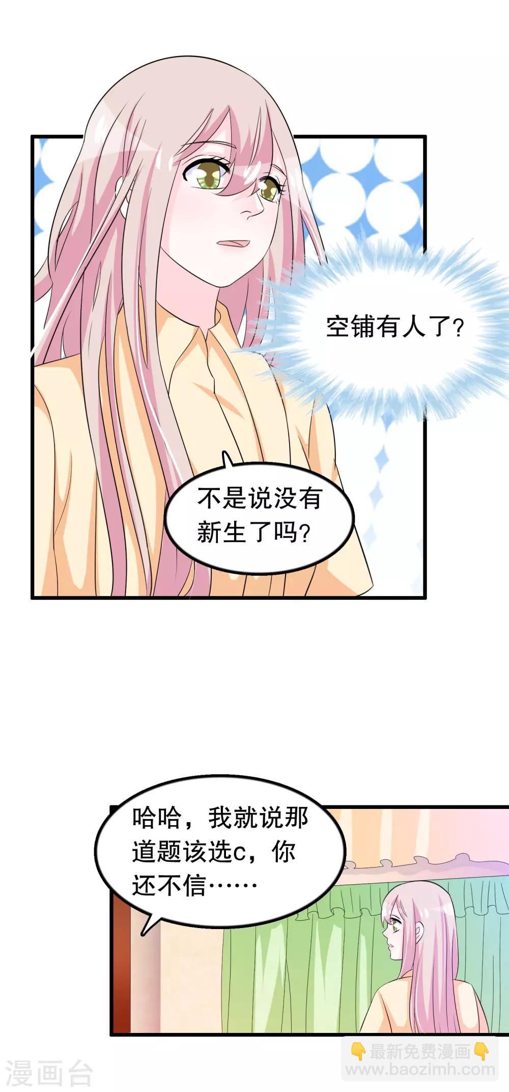 第112话 直男唐凌曦打篮球-第115话