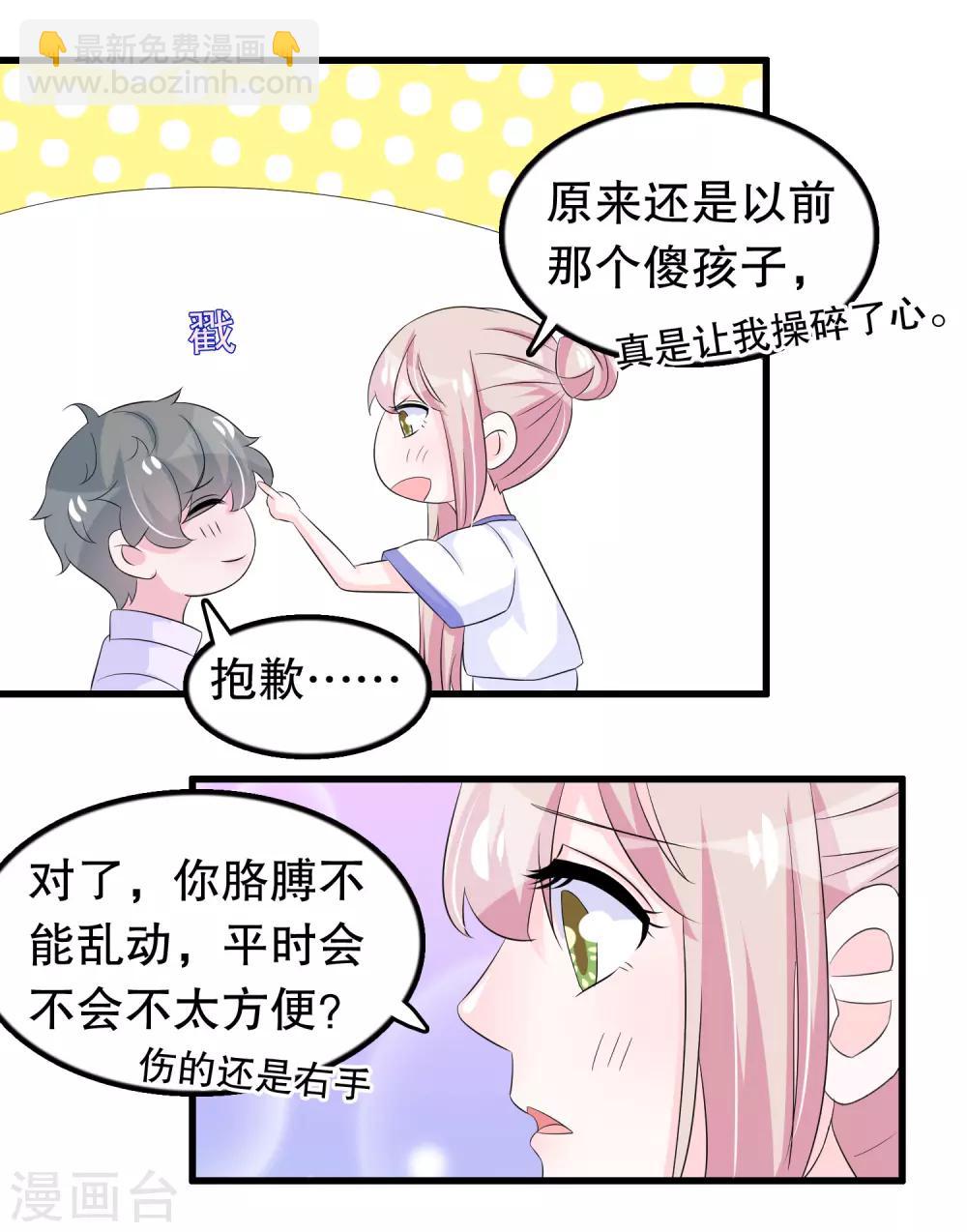 第114话 谁打他了？-第117话