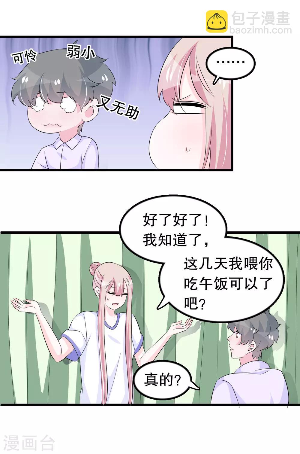 第114话 谁打他了？-第117话