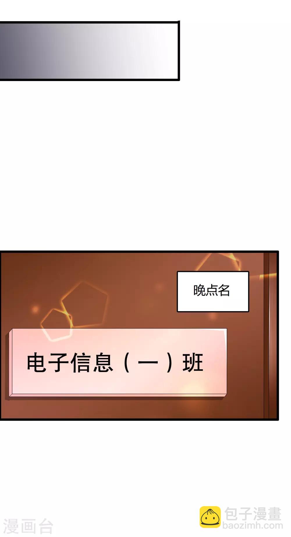 第114话 谁打他了？-第117话