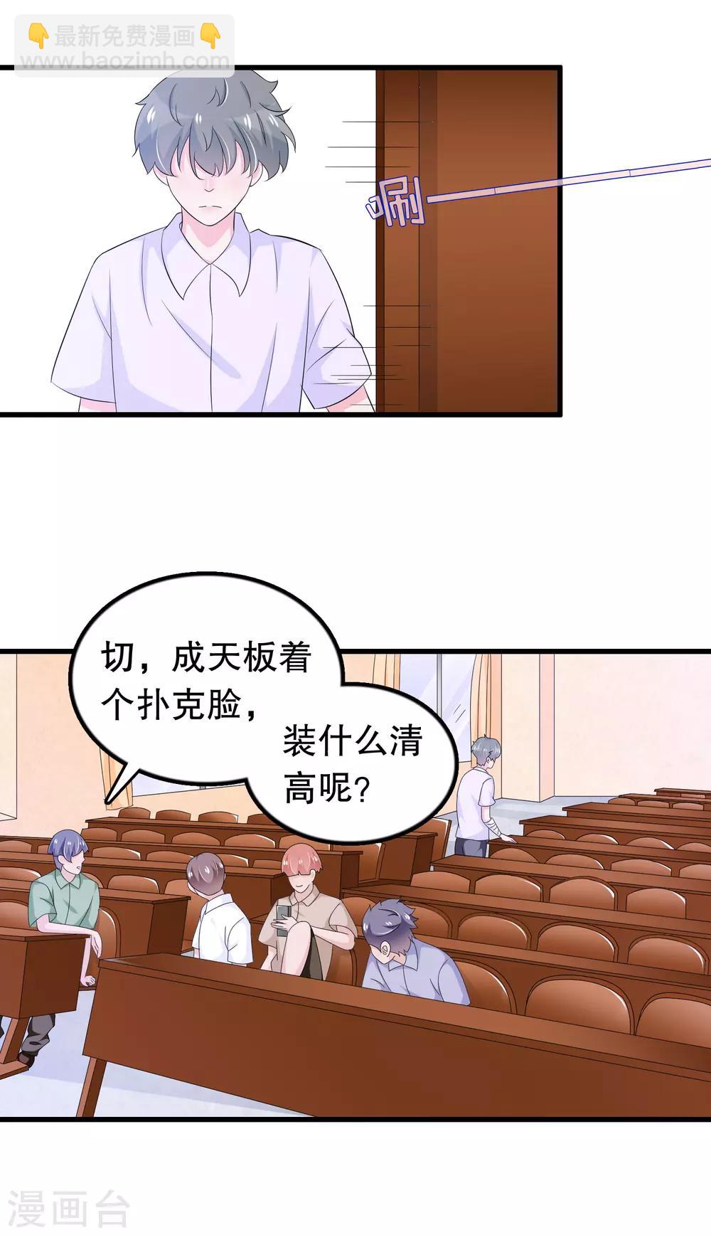 第114话 谁打他了？-第117话
