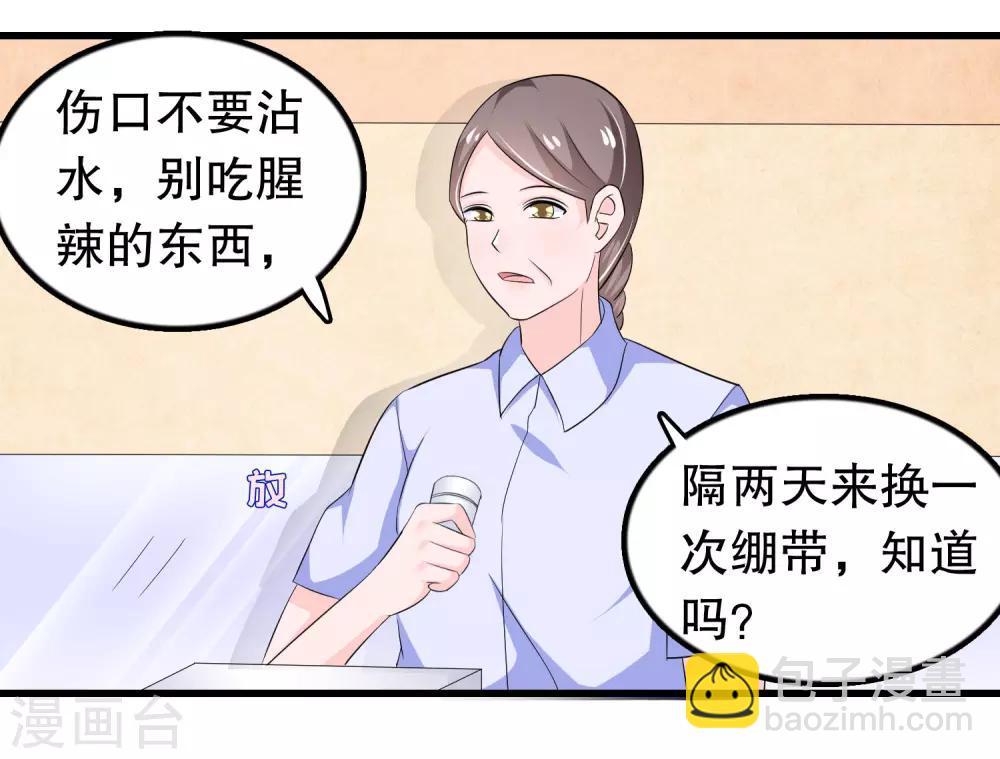 第114话 谁打他了？-第117话