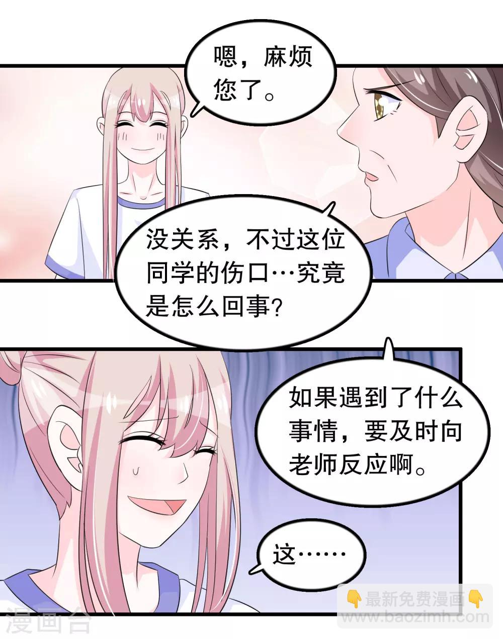 第114话 谁打他了？-第117话