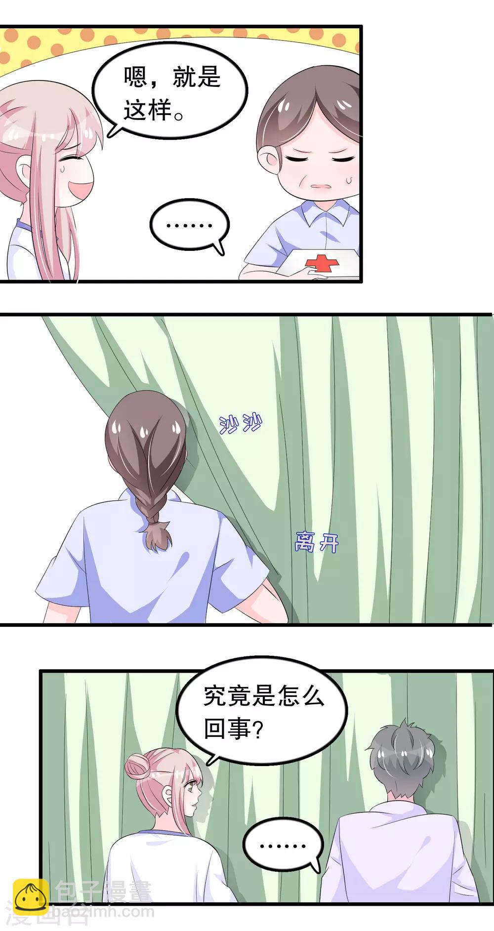 第114话 谁打他了？-第117话