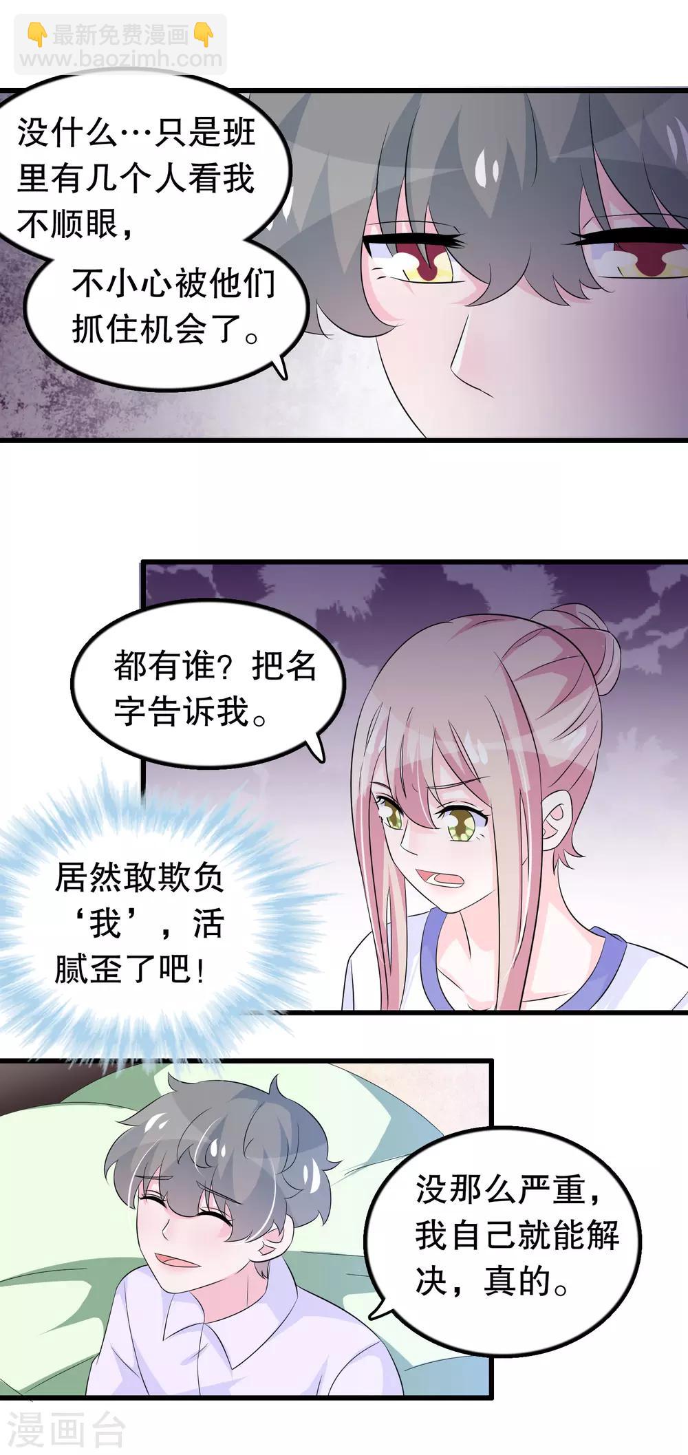第114话 谁打他了？-第117话