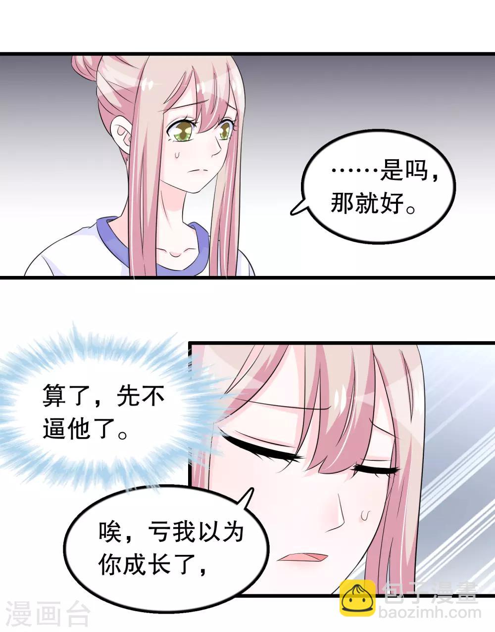 第114话 谁打他了？-第117话