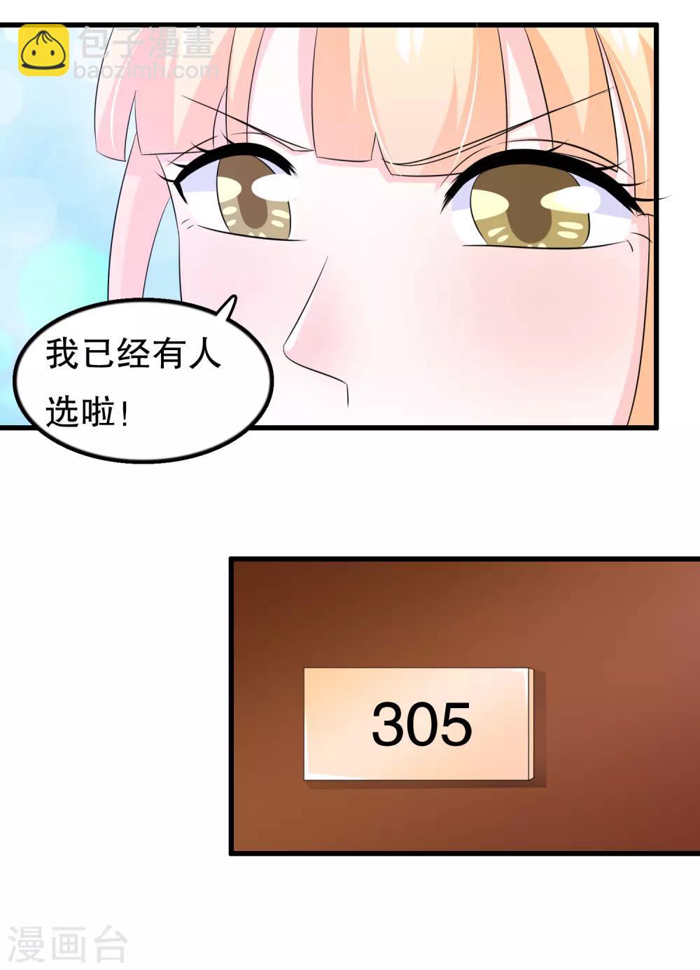 第116话 我是个好男人-第119话