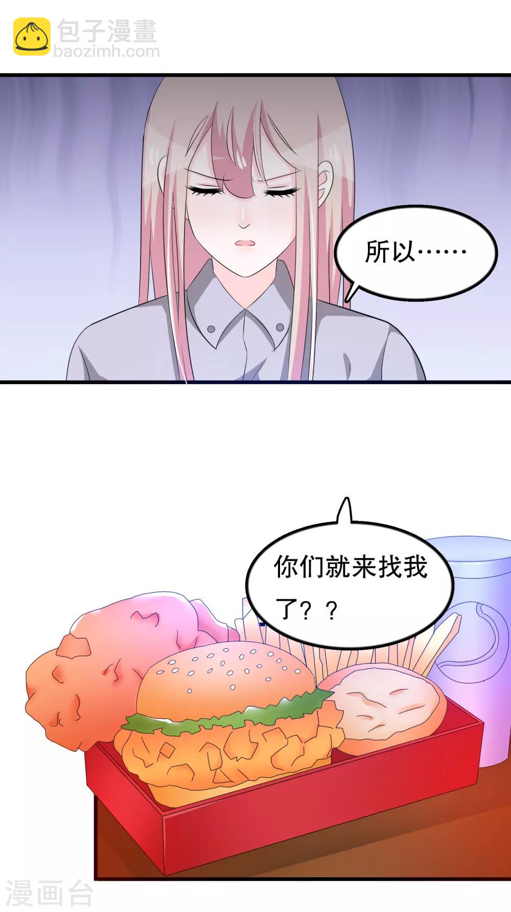 第116话 我是个好男人-第119话